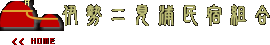 ɐ񌩉YhgHOME