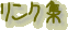 NW