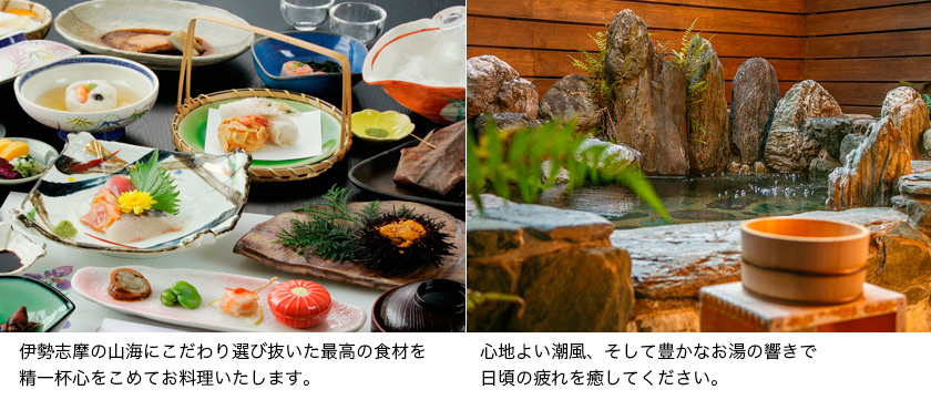 まるやお料理・温泉